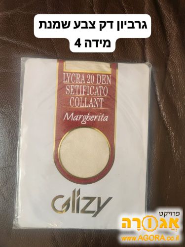 גרביון דק לנשים, צבע שמנת מידה 4