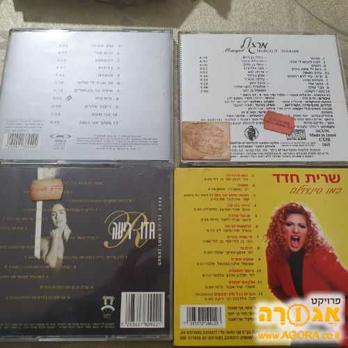 דיסקים מוזיקה מזרחית