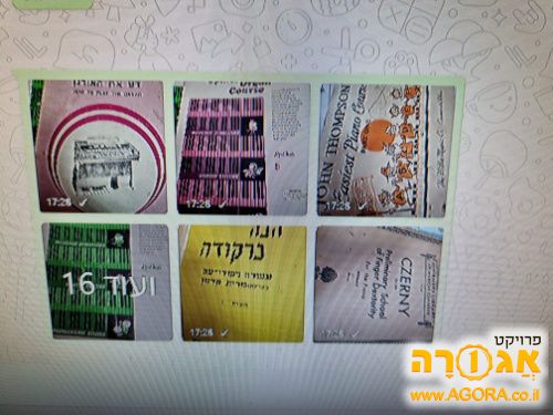 חוברות ודפי תווים ללימודי נגינה
