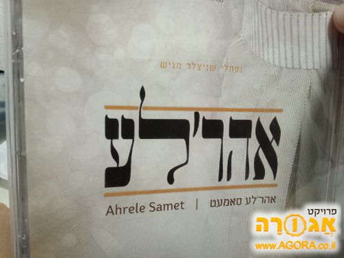 דיסק שמע