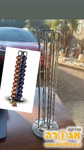 מעמד לקפסולות