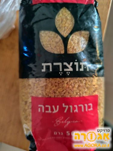 בורגול