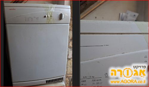 מייבש כביסה