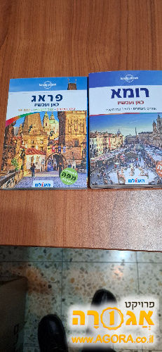 ספרי טיול