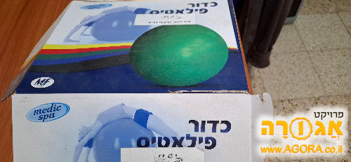 כדור פילאטיס