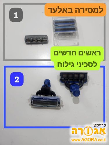 סכיני גילוח חדשים (מתחבר לידית רב פעמית)