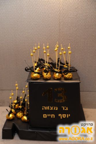 תפילין לזריקת סוכריות