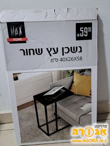 נשכן עץ שחור כמעט חדש לספא
