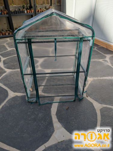 חממה קטנה לאיסוף היום לפני שנזרק
