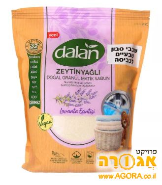שבבי סבון לכביסה