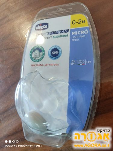 מוצץ