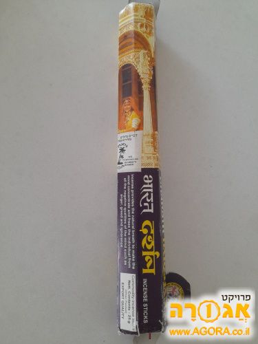 קטורת
