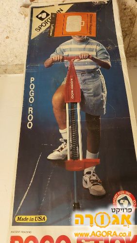 מקל פוגו משחק ילדים