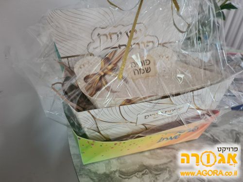קופסאות למשלוחי מנות