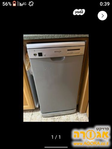 מדיח