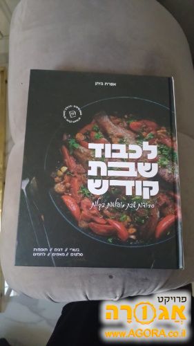 ספר מתכונים