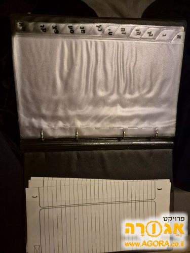 ספר טלפונים