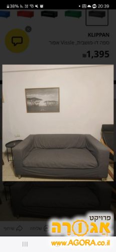 ספה מאיקאה