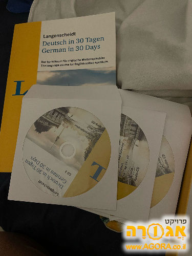 קורס בגרמנית