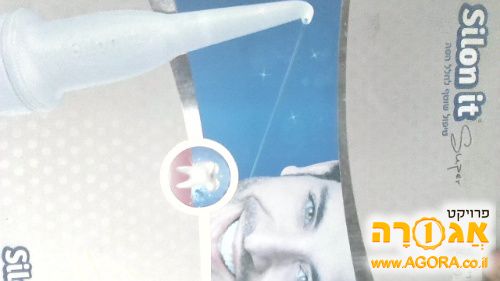 סילונית