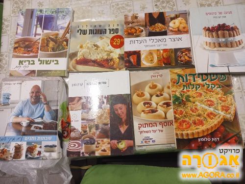 ספרי בישול