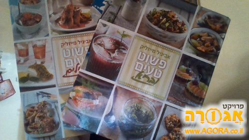 ספר מתכונים