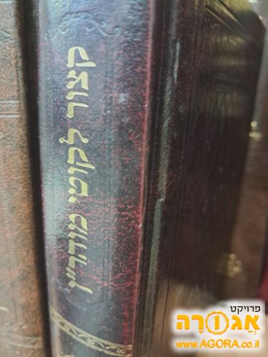 ספר של רבי נחמן חדש
