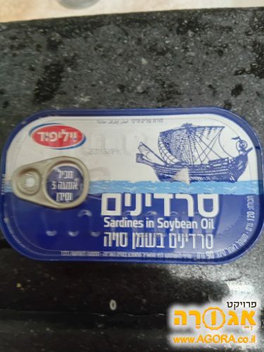 סרדינים בשמן סיוה