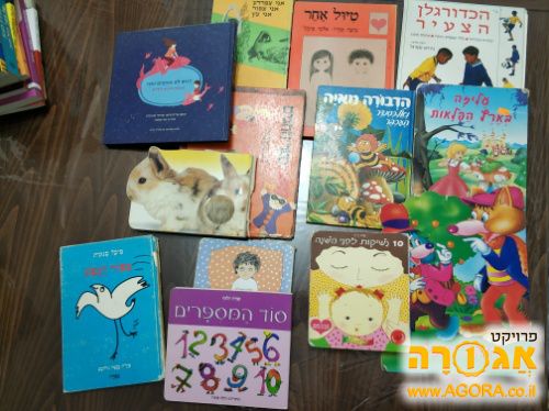 ספר ילדים