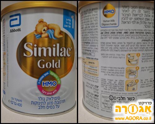 סימילאק גולד