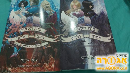 ספרי נוער 1