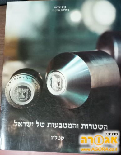 קטלוג שטרות