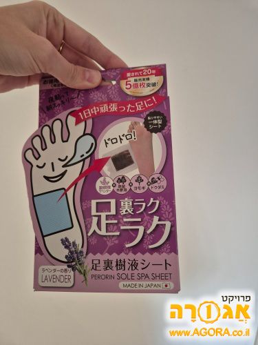 מדבקות לרגליים רפואה סינית