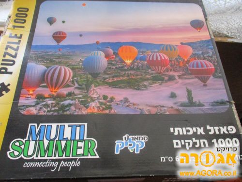 פאזל 1000 חלקים
