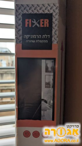 דלת הרמוניקה מתקפלת שחורה באריזה מקורית