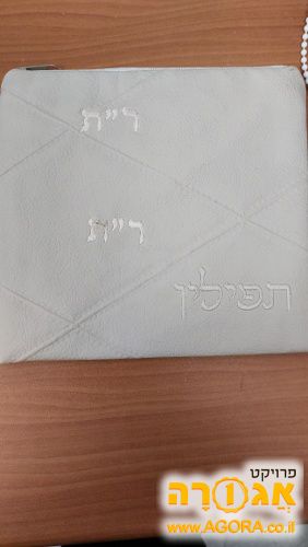כיסוי לתפילין