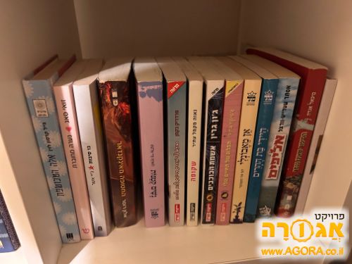 ספרי נוער