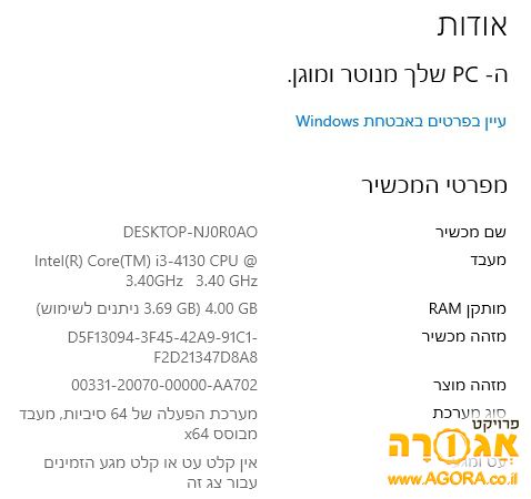 מחשב נייח