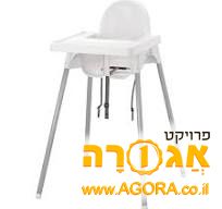 כסא אוכל לתינוק
