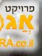 מאורר למחשב