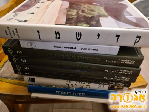 ספרי אומנות