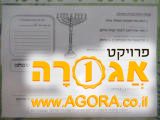 פעילות לחנוכה כ15 צילומים