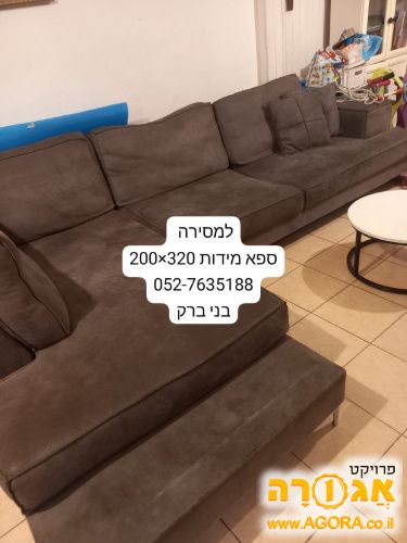 ספה פינתית ריש