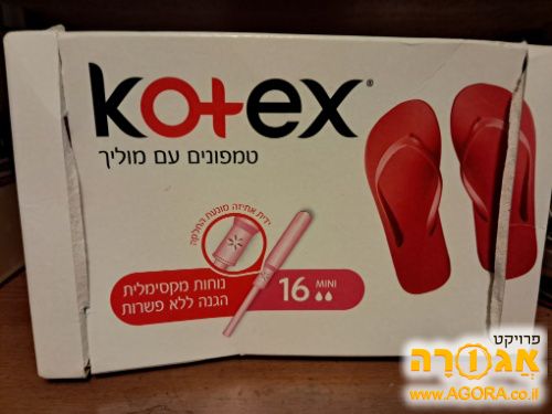 טמפונים לנערות