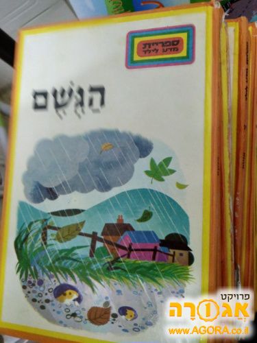 ספרי מדע לילדים, רמה בסיסית
