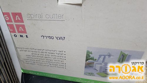 קוצץ ספירלי