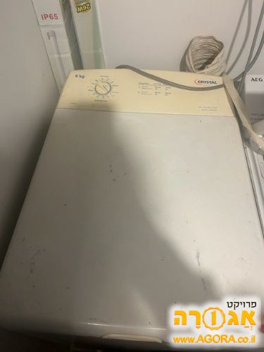 מייבש כביסה