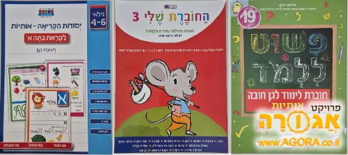 חוברות עבודה