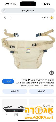 רצועת בטחון לכסא לתינוק