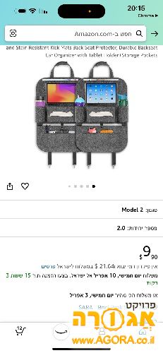 מחזיק טאבלט וטישו ובקבוקים לרכב